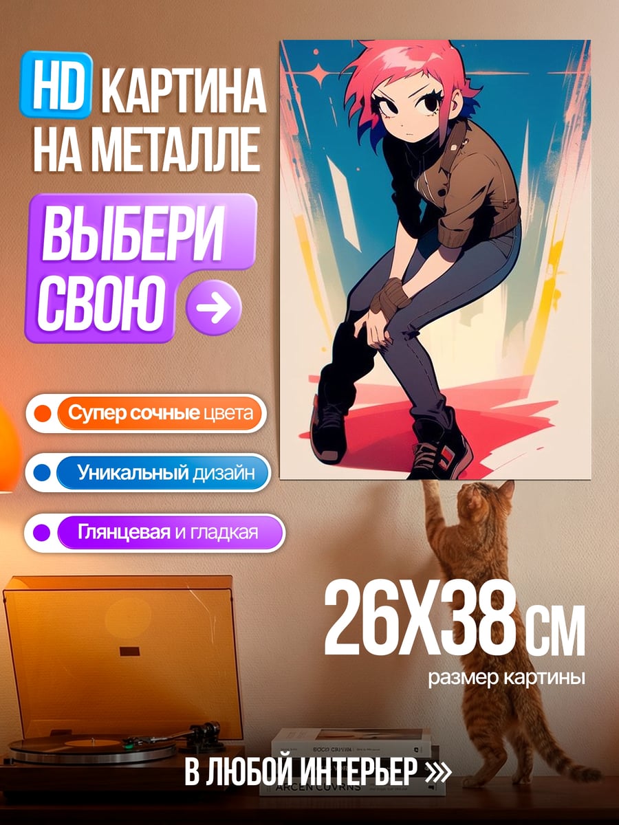 Картина на металле Девушка с розовыми волосами