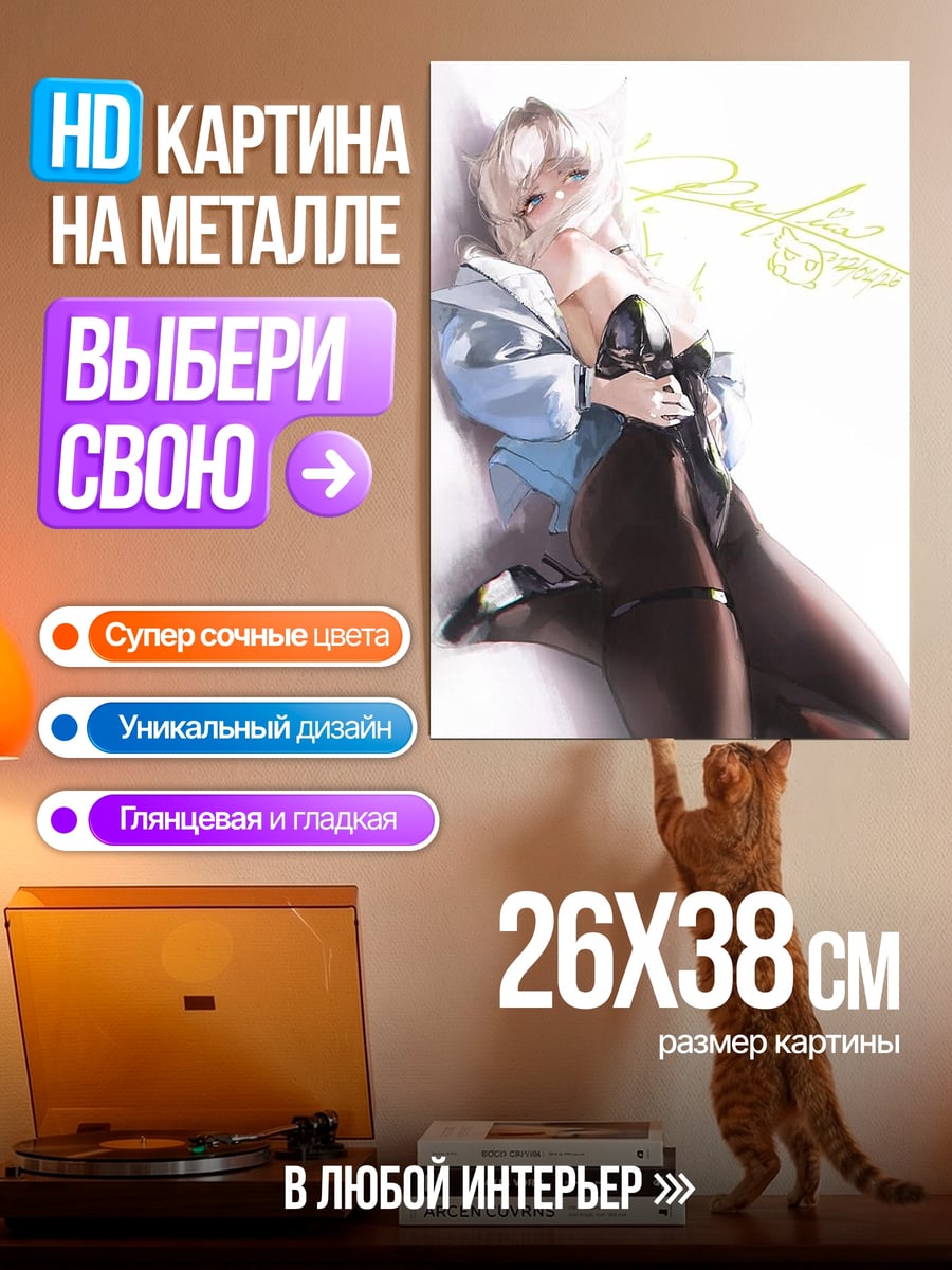 Картина на металле Девушка в черном