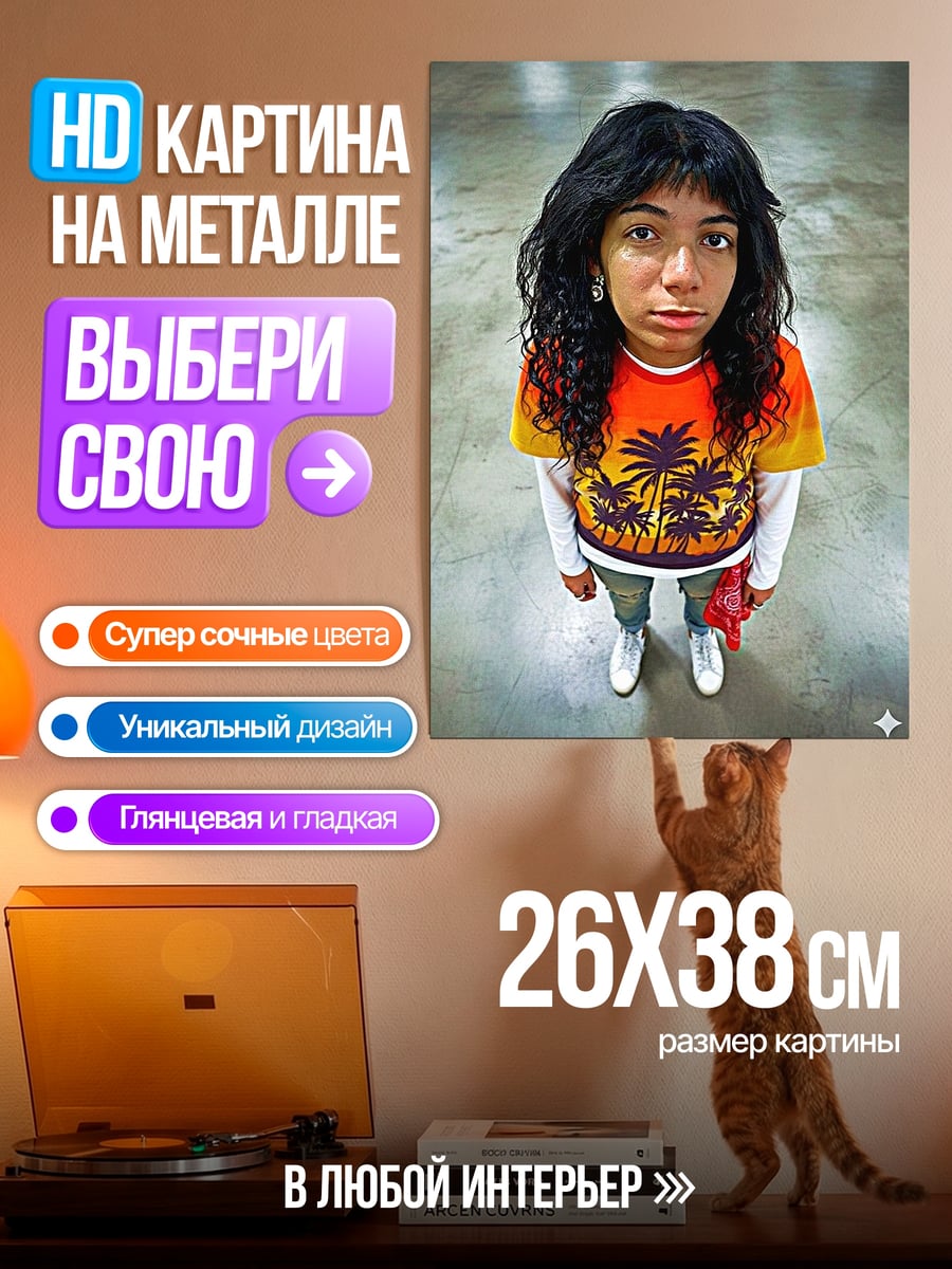 Картина на металле Девушка в пальмах