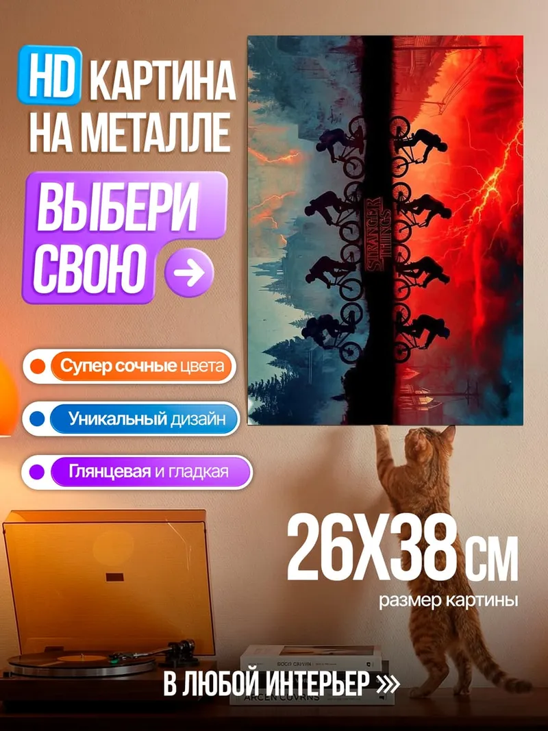 Картина на металле Велосипедисты на закате
