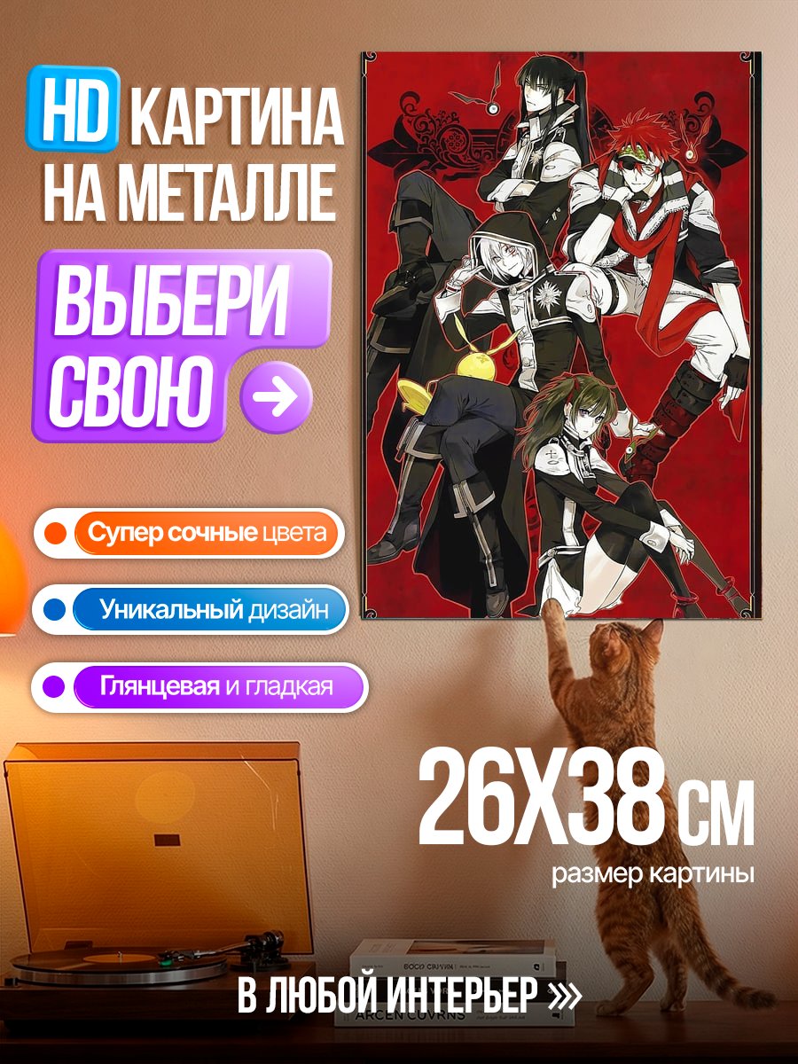 Картина на металле Группа героев аниме