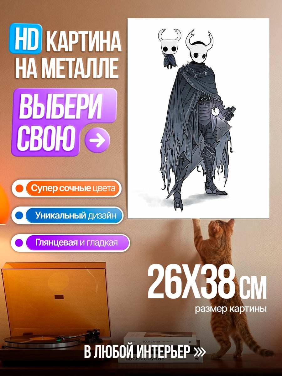 Картина на металле Рыцарь в маске