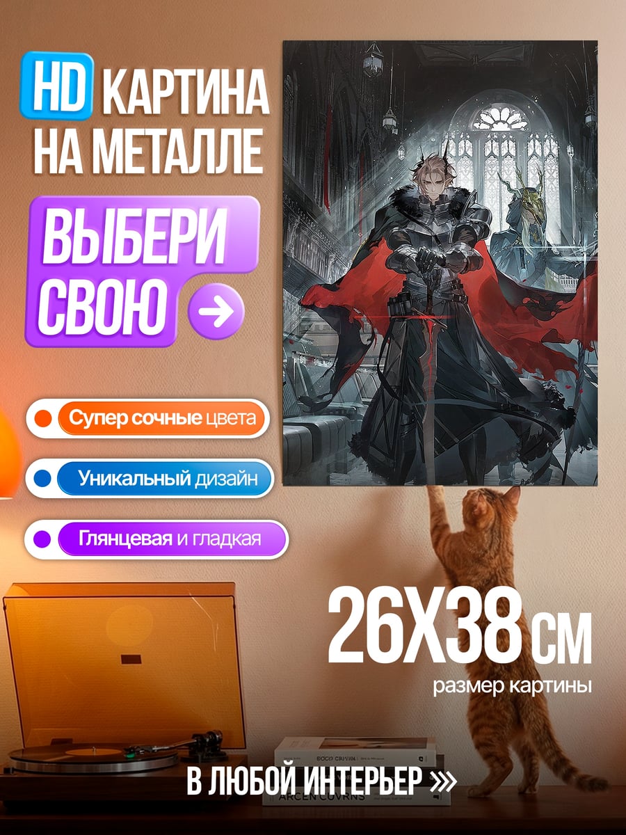 Картина на металле Темные рыцари