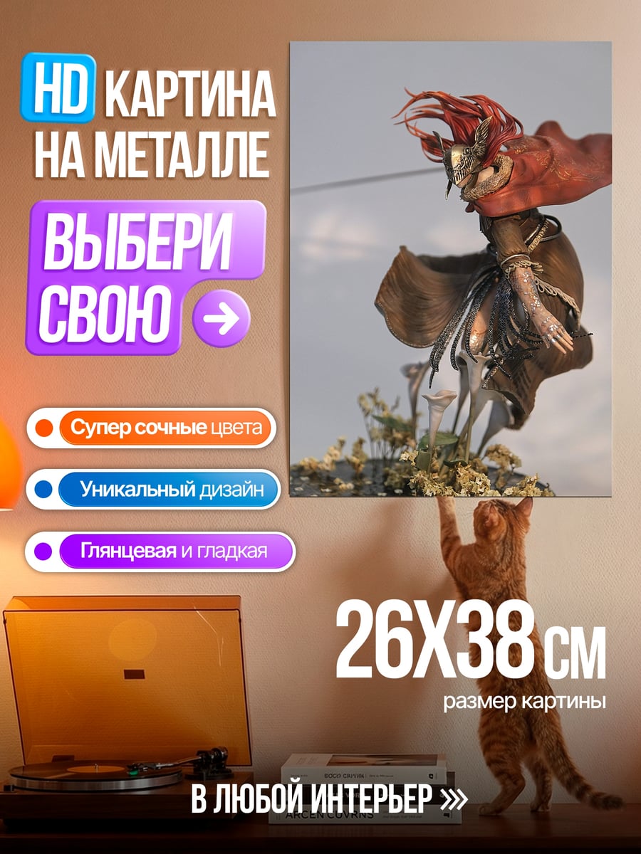 Картина на металле Воин в плаще
