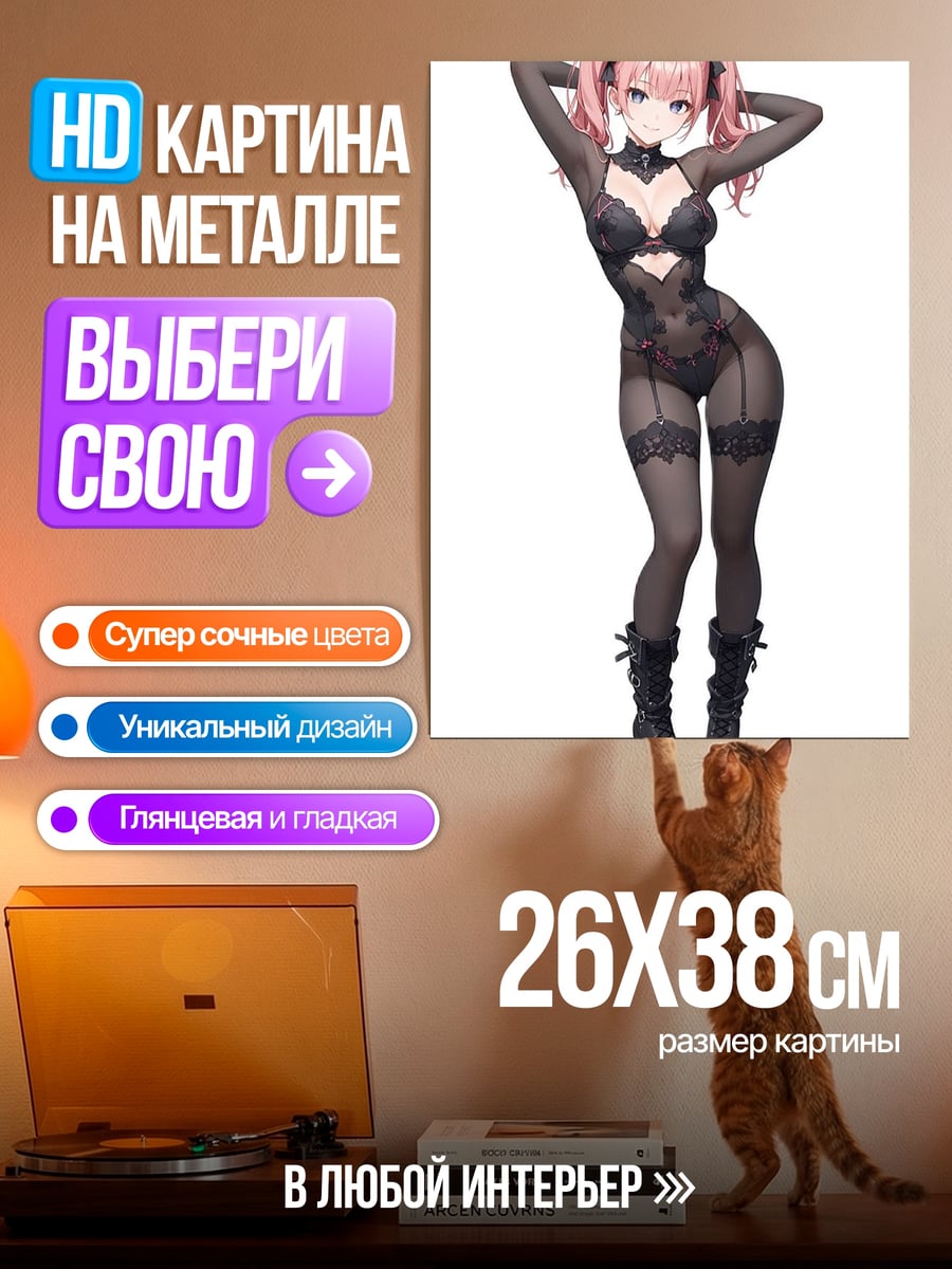 Картина на металле Девушка с розовыми волосами