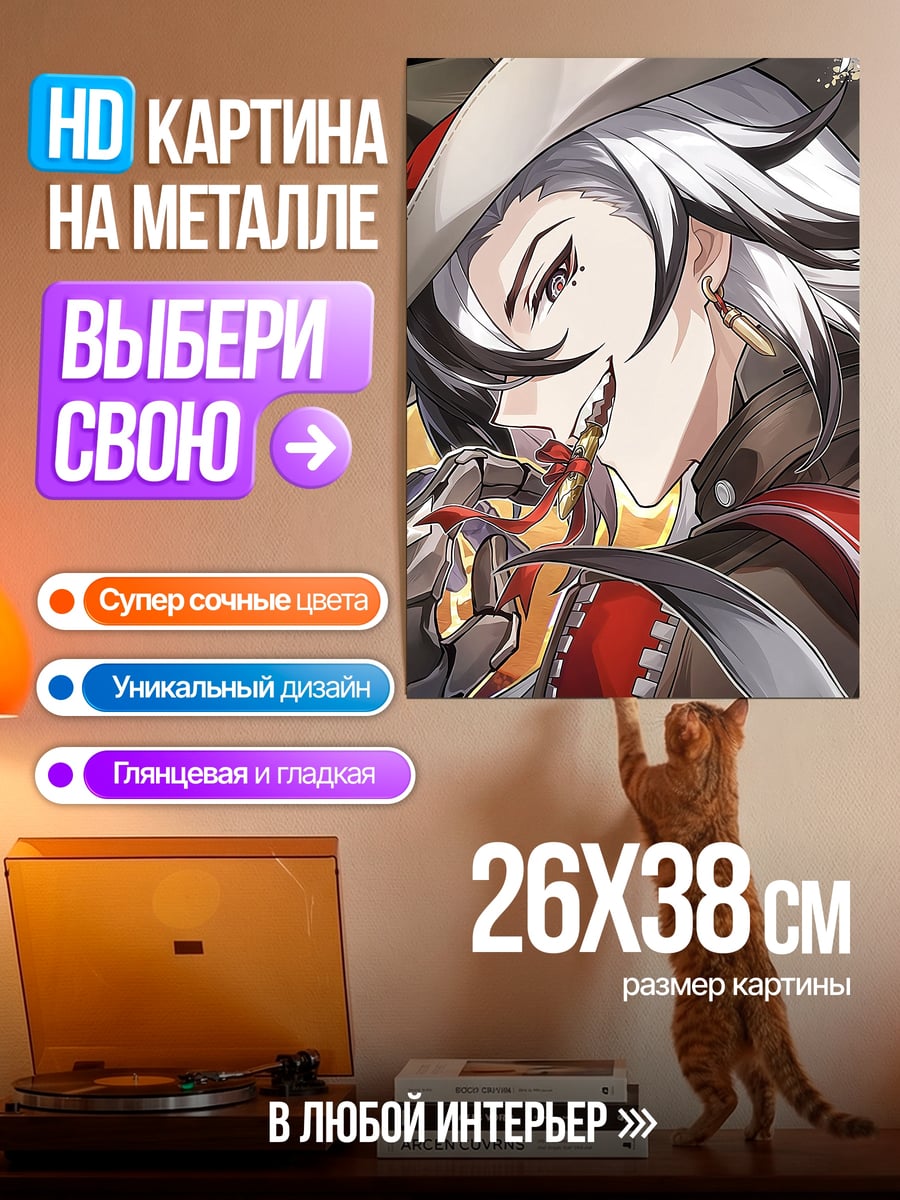 Картина на металле Ковбой с белыми волосами