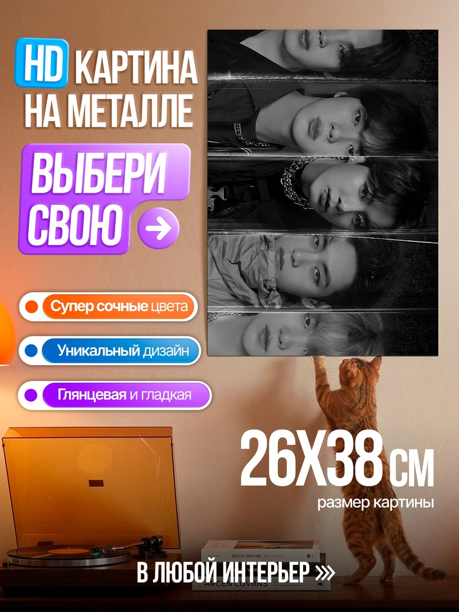 Картина на металле Семь лиц