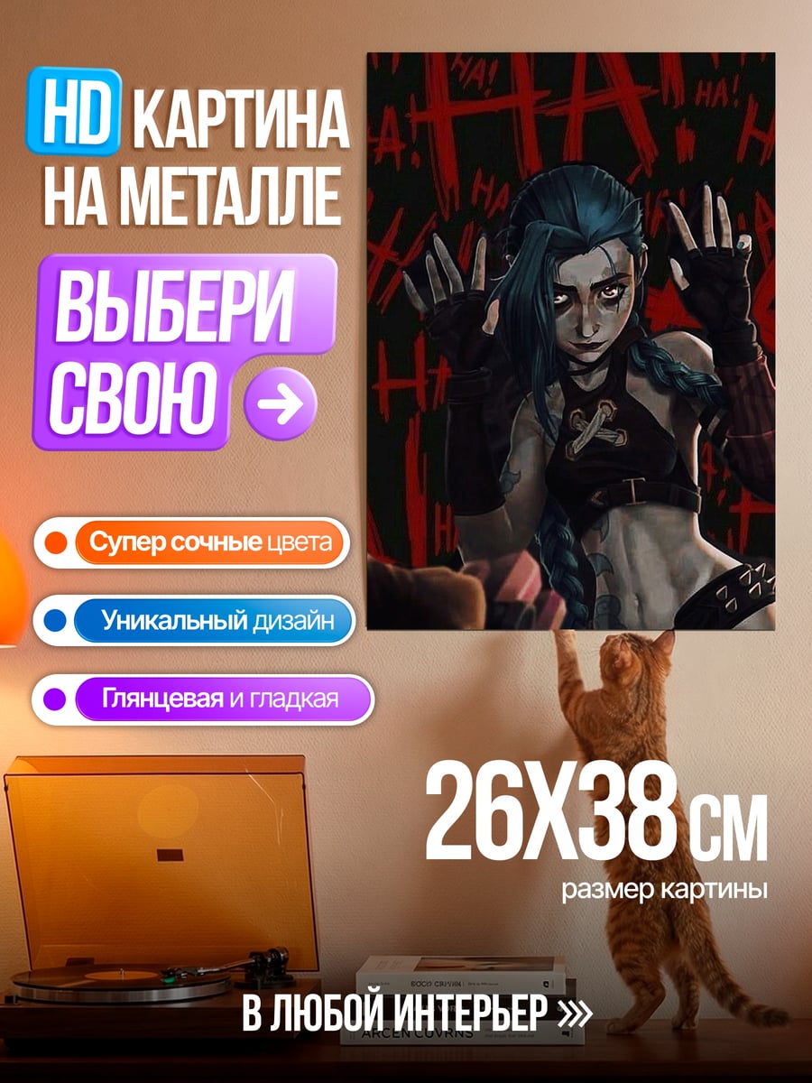 Картина на металле Джокер девушка Харли