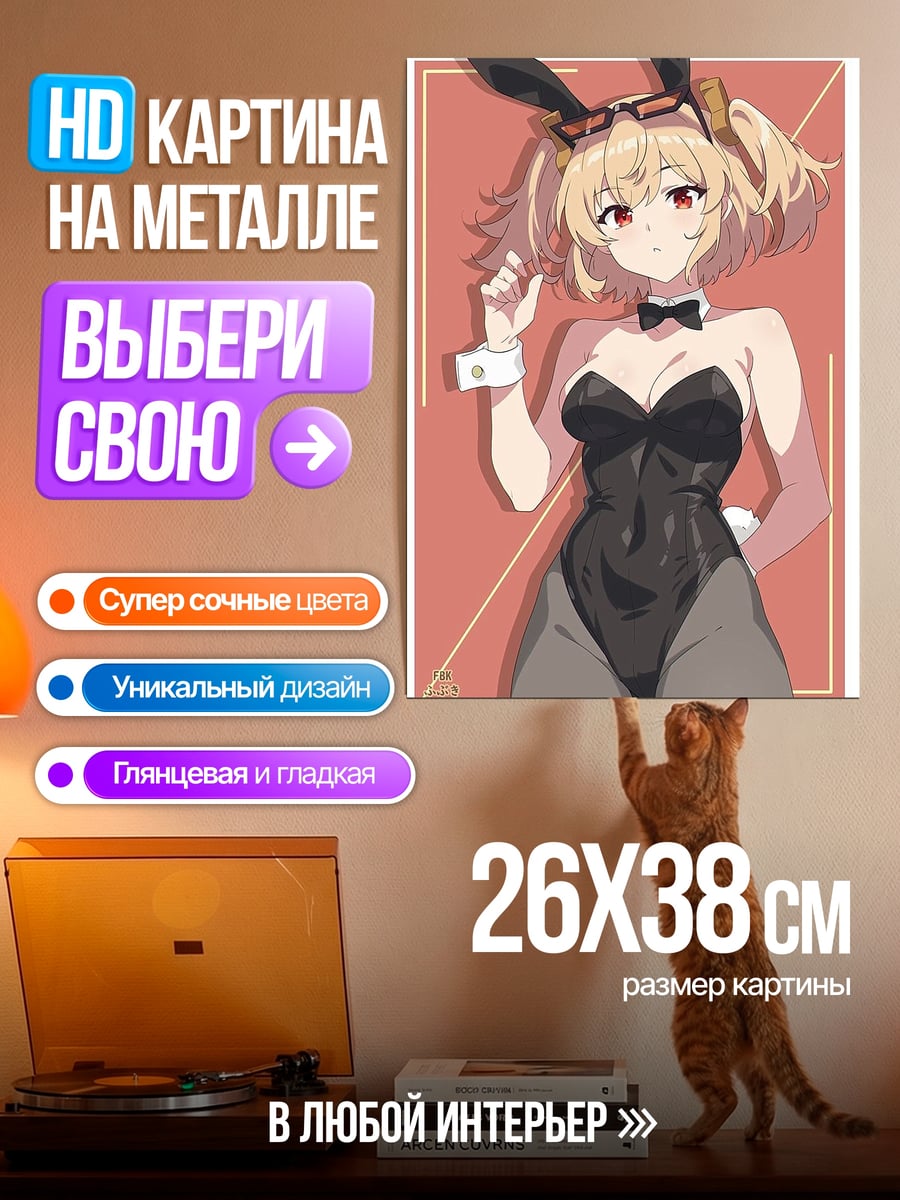 Картина на металле Девушка в костюме кролика