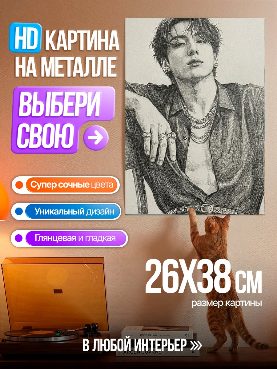 Картина на металле Портрет парня