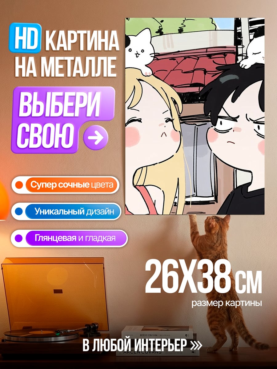 Картина на металле Парень и девушка с котами