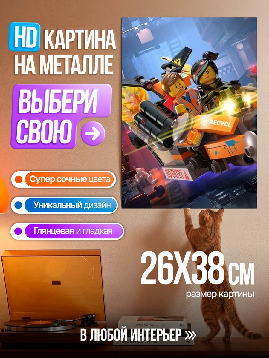 Картина на металле Лего ниндзя го