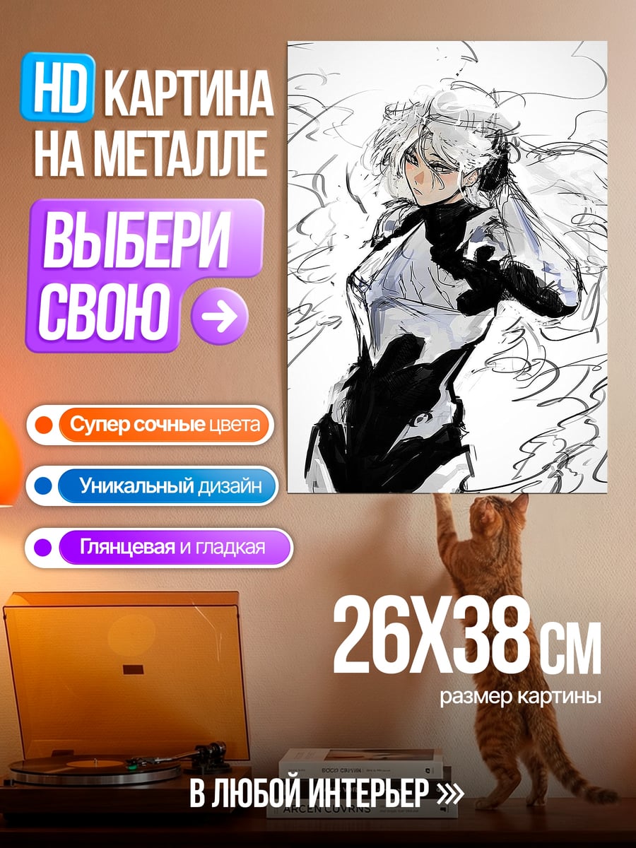 Картина на металле Девушка с белыми волосами