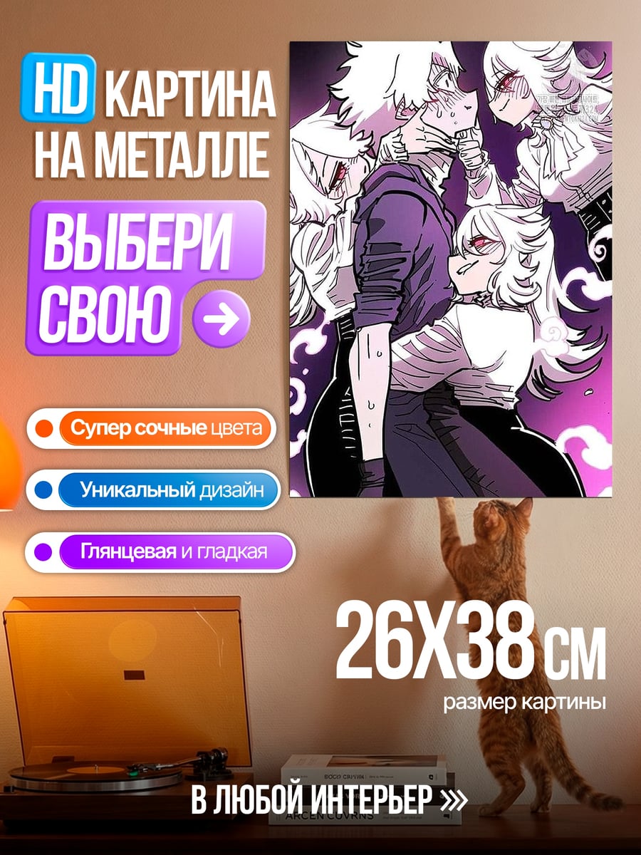 Картина на металле Аниме пара в тумане