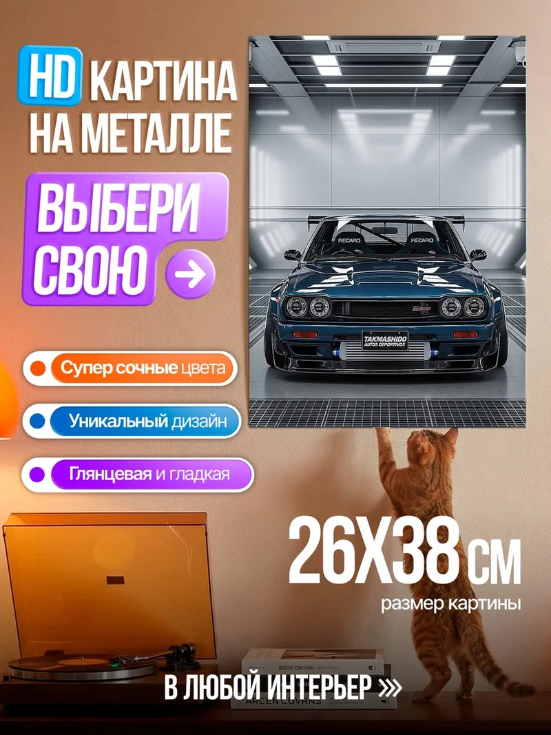 Картина на металле Синий спорткар в гараже