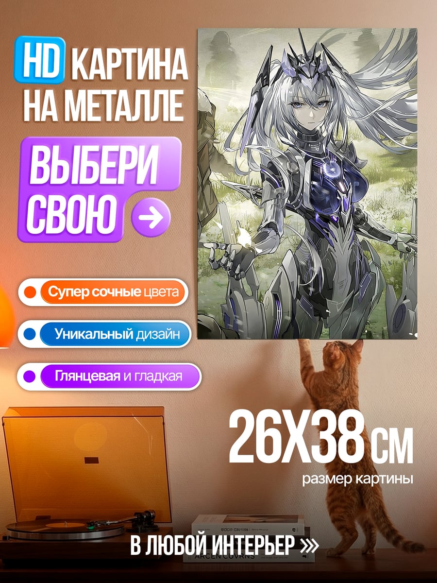 Картина на металле Девушка в киберпанк броне