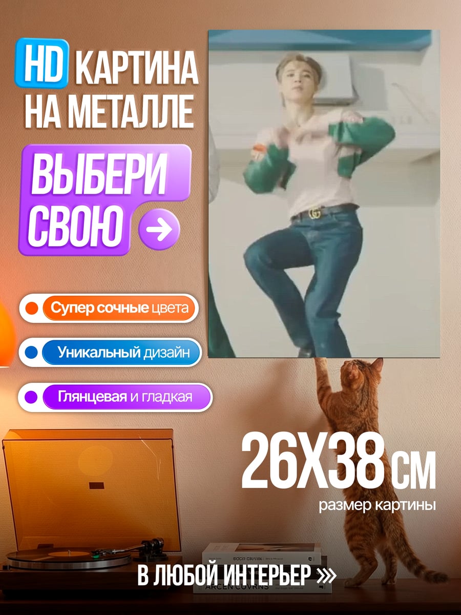 Картина на металле Девушка в джинсах