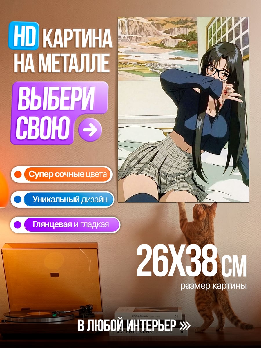 Картина на металле Аниме девушка в очках