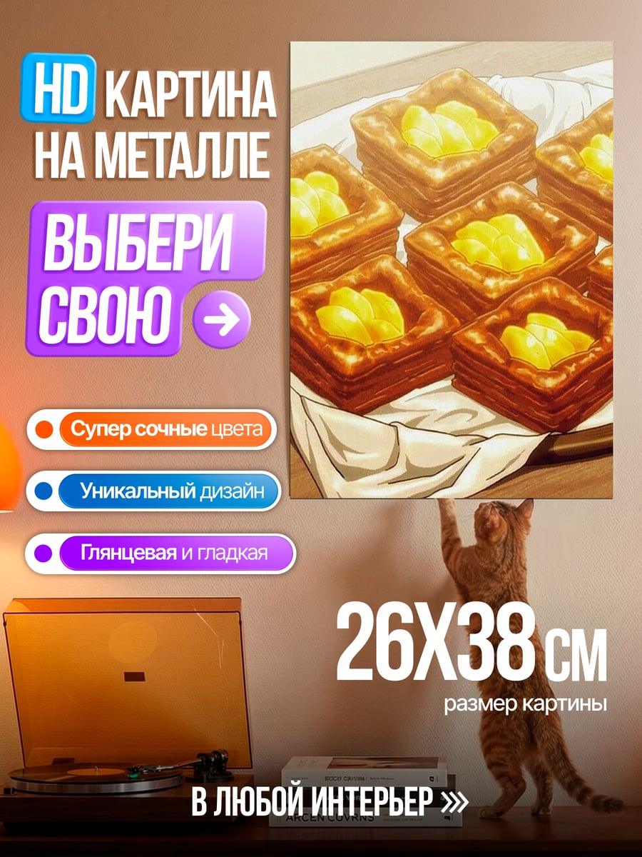 Картина на металле Сладкие булочки