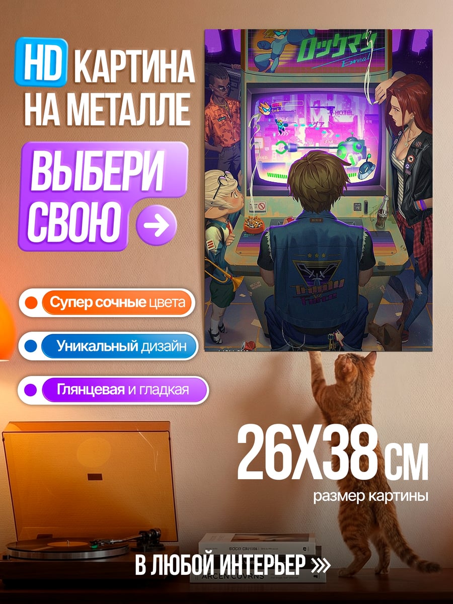 Картина на металле Игровой автомат