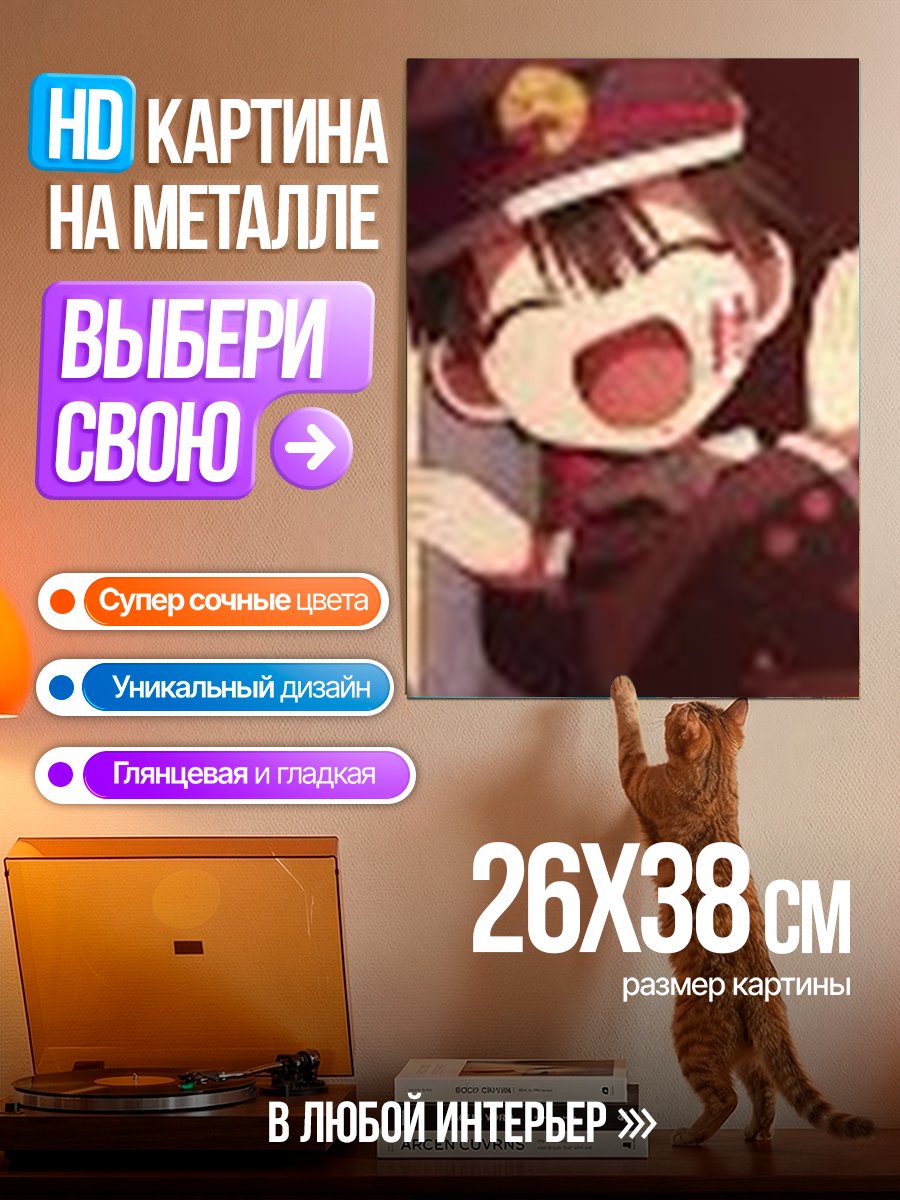 Картина на металле Арт персонажа Акане