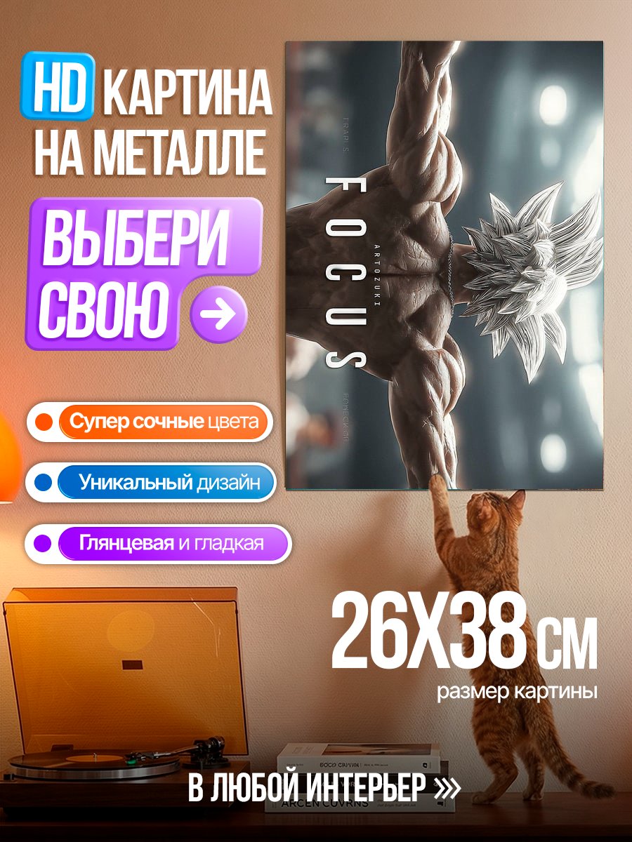 Картина на металле Фокус силы воина