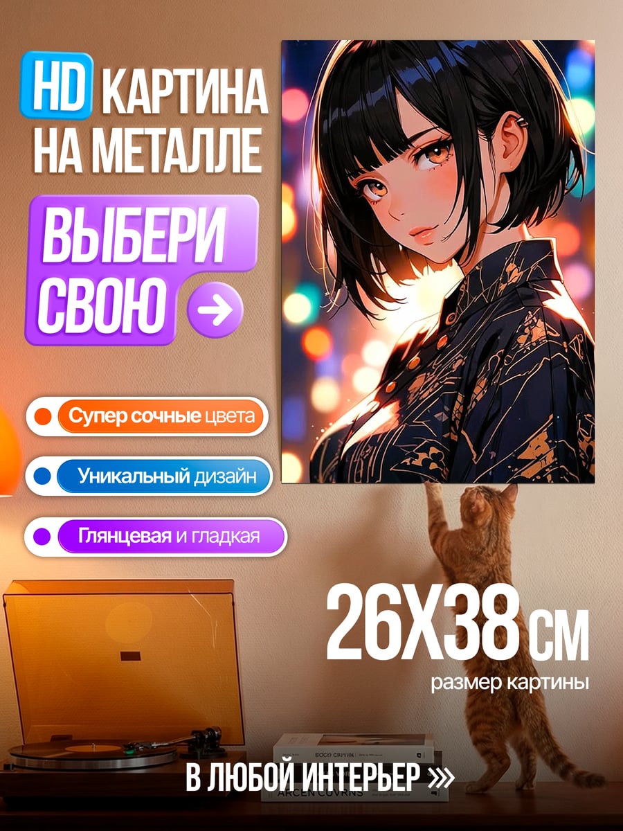 Картина на металле Аниме девушка в кимоно