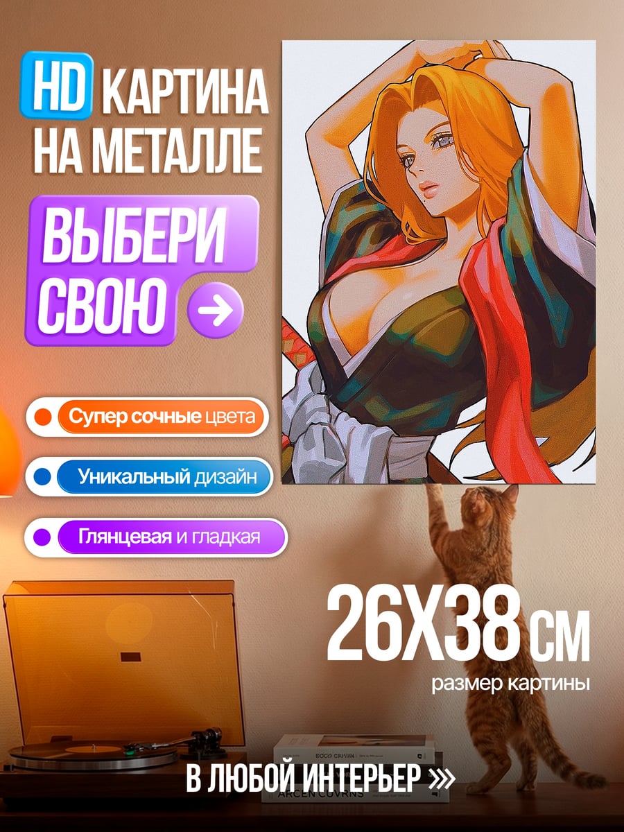 Картина на металле Рыжая девушка с катаной