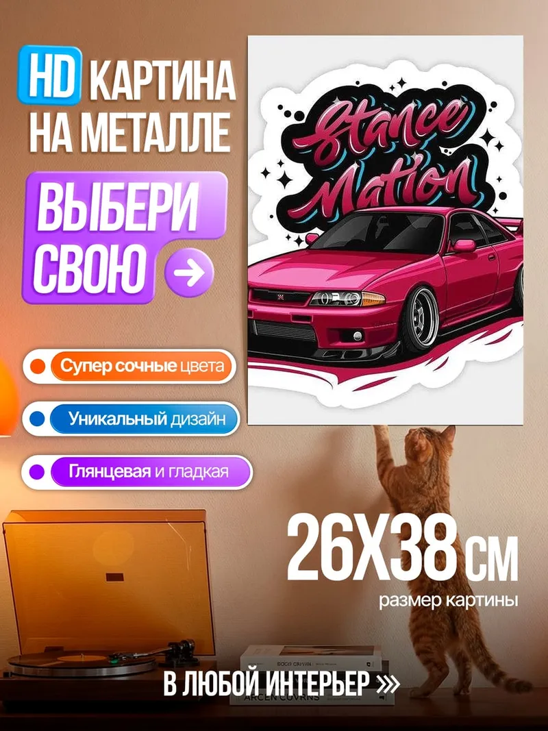 Картина на металле Розовый спорткар