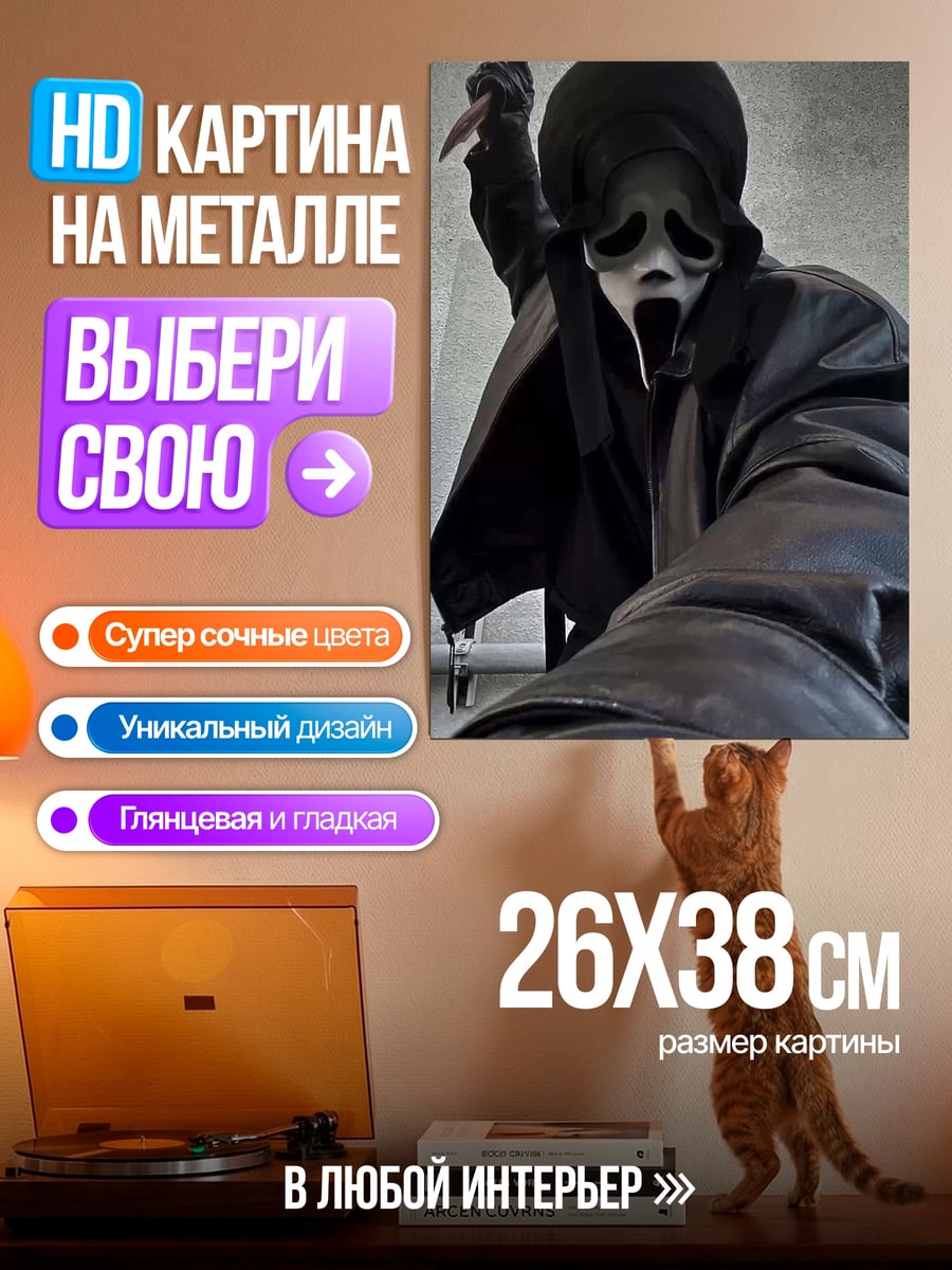Картина на металле Чимин