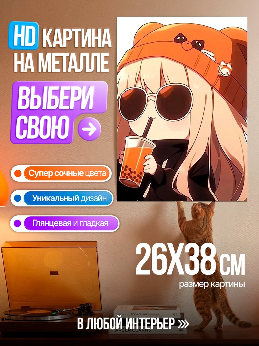 Картина на металле Девочка с напитком