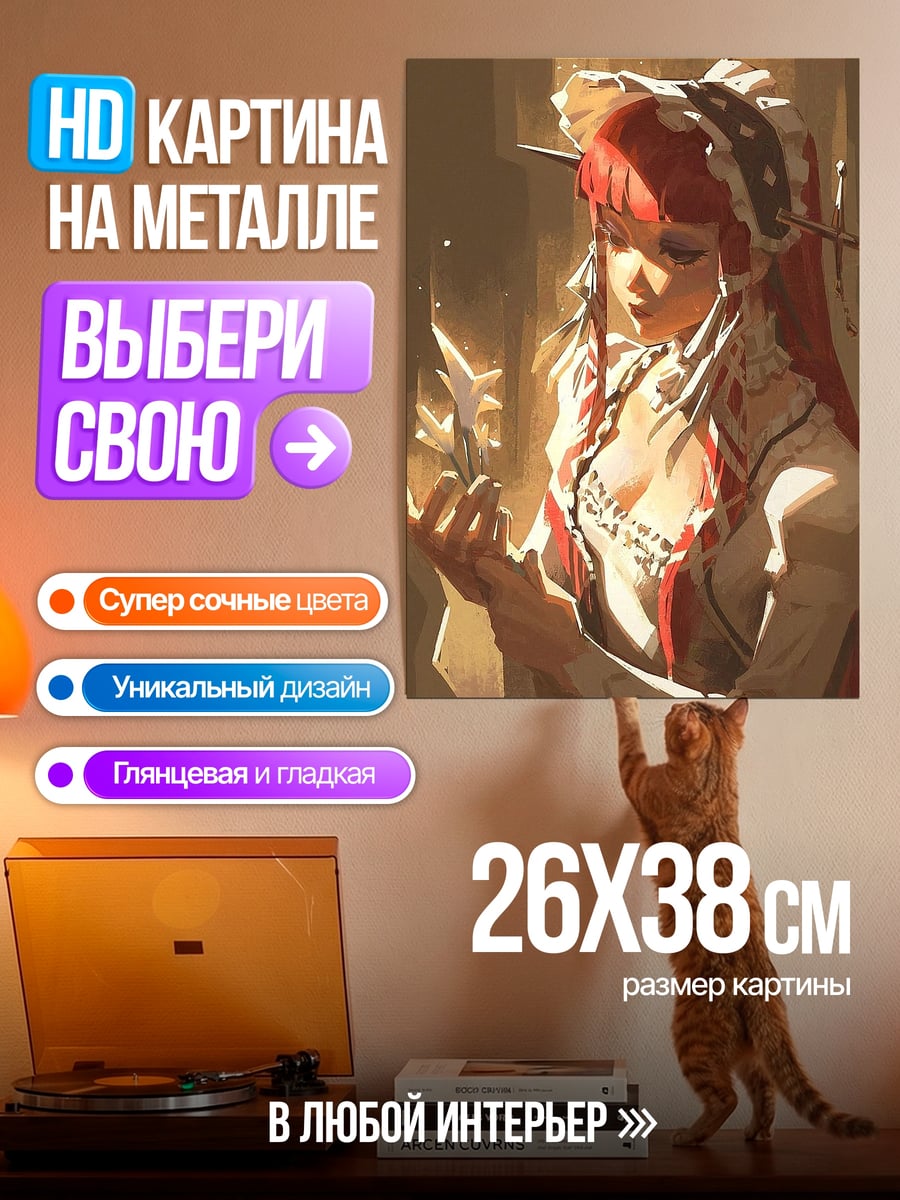 Картина на металле Девушка с цветком