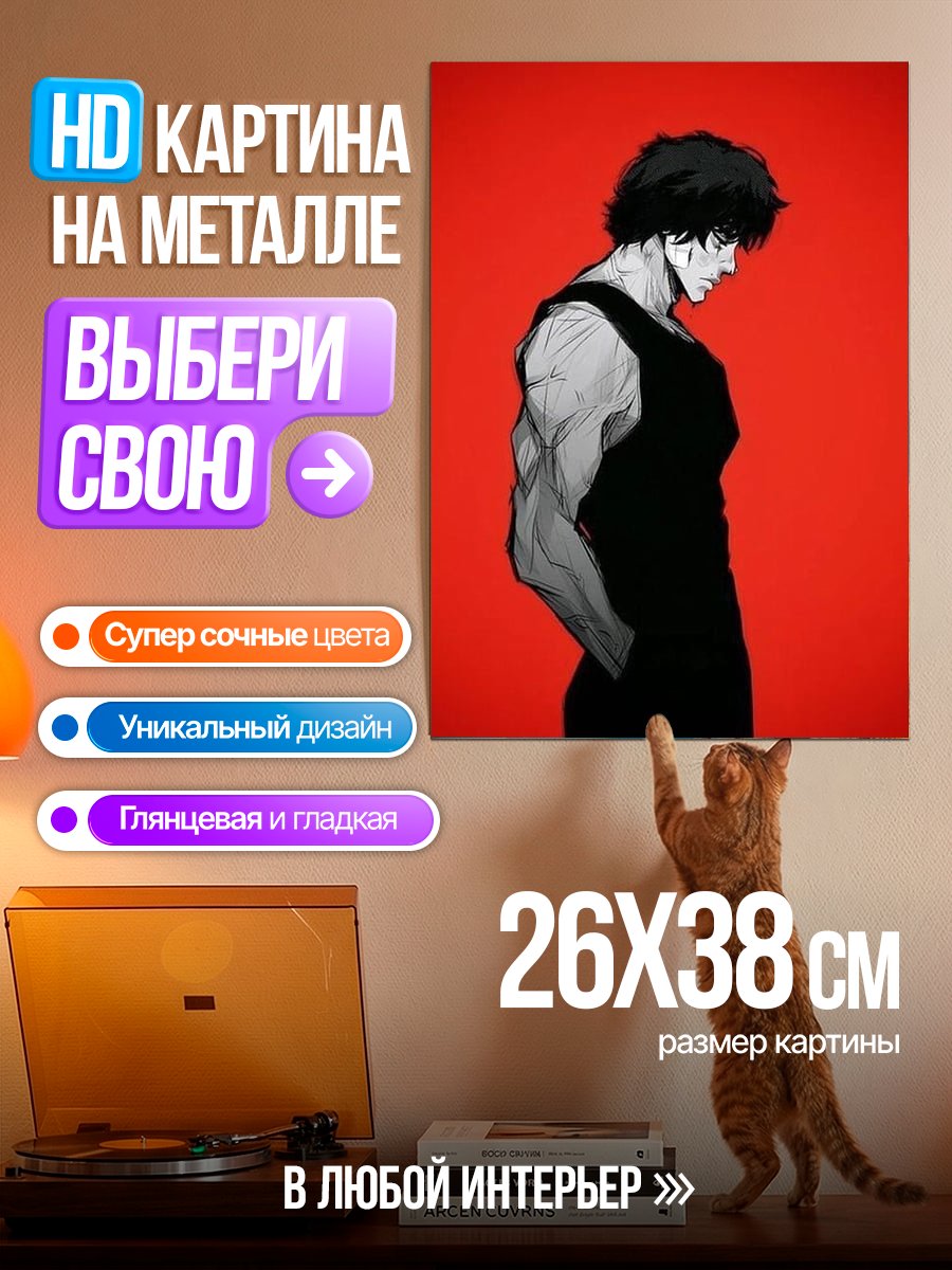 Картина на металле Сильный боец манга