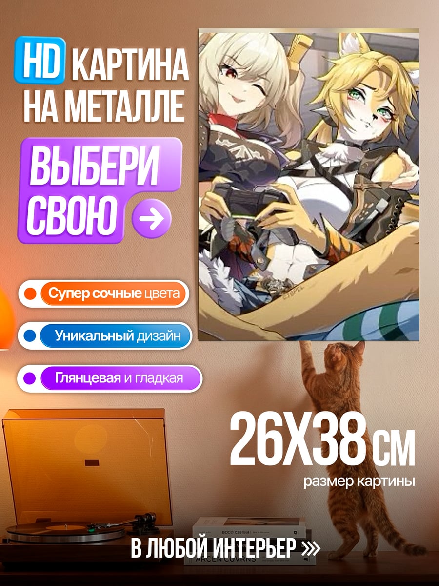 Картина на металле Две девушки кошки