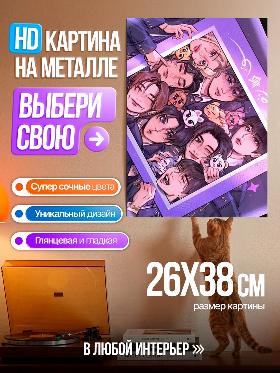 Картина на металле Портрет группы