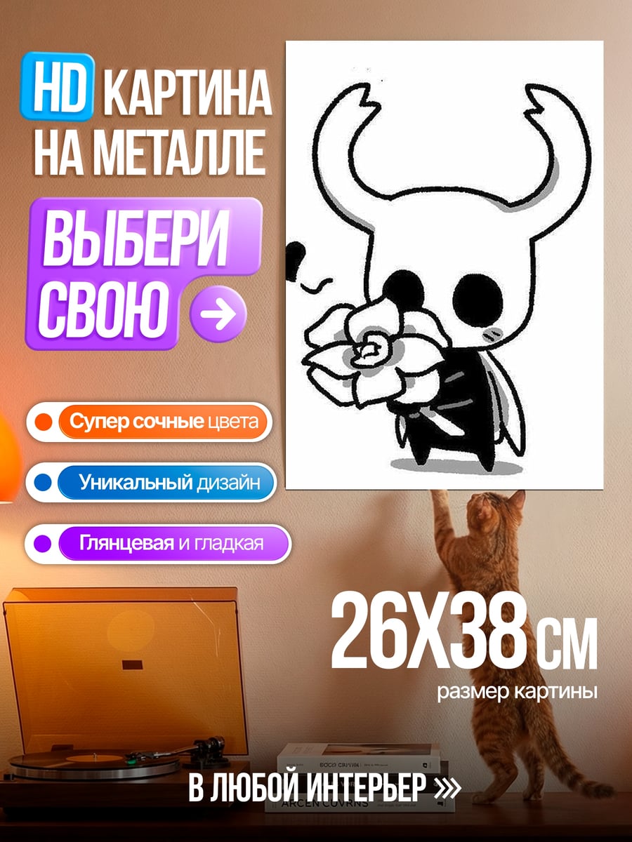 Картина на металле Рыцарь с цветком