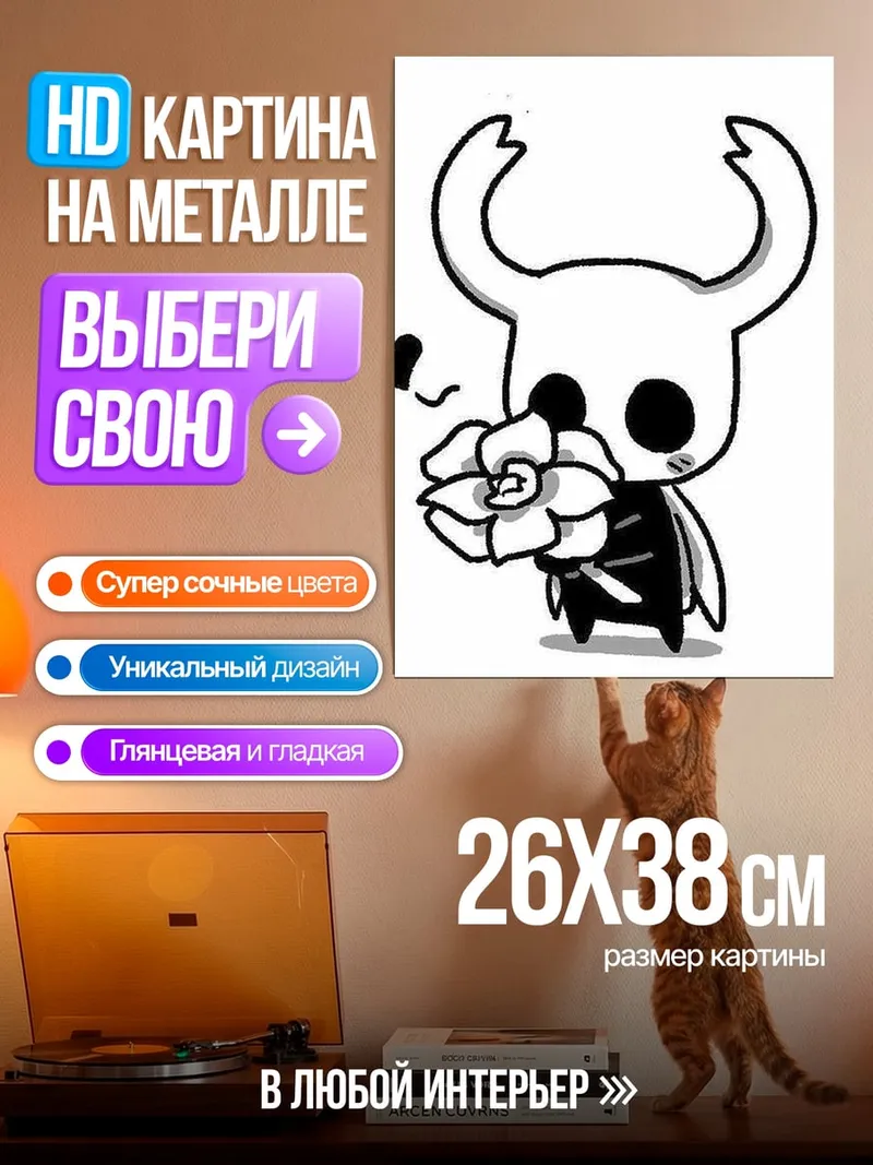 Картина на металле Рыцарь с цветком