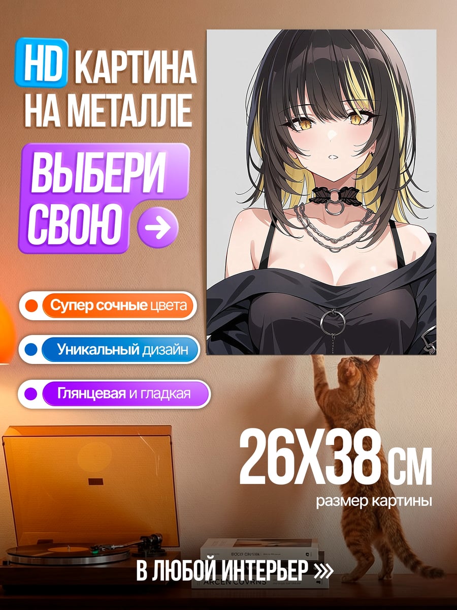 Картина на металле Девушка в черном