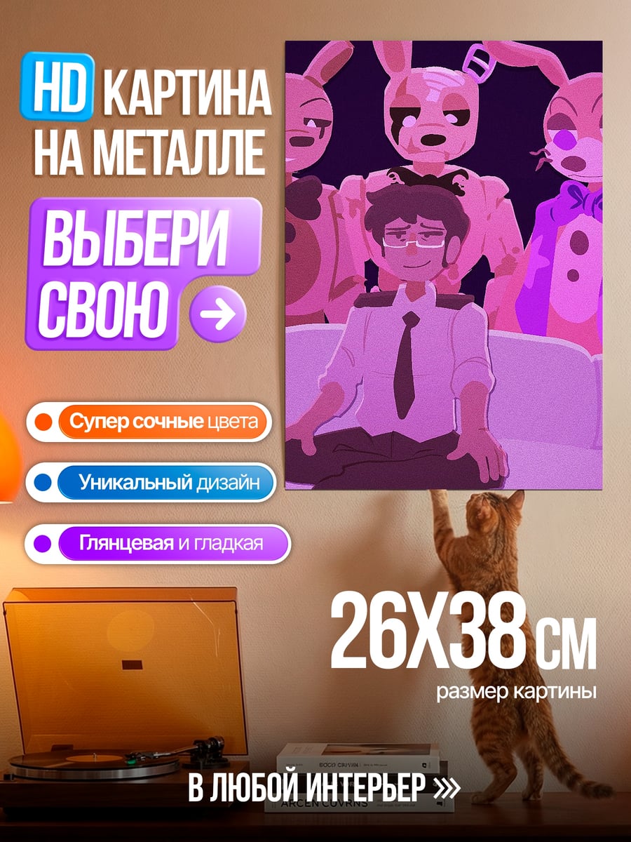 Картина на металле Пять зайцев