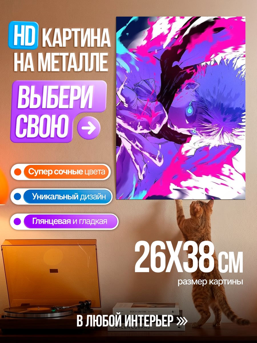 Картина на металле Пылающий Ичиго