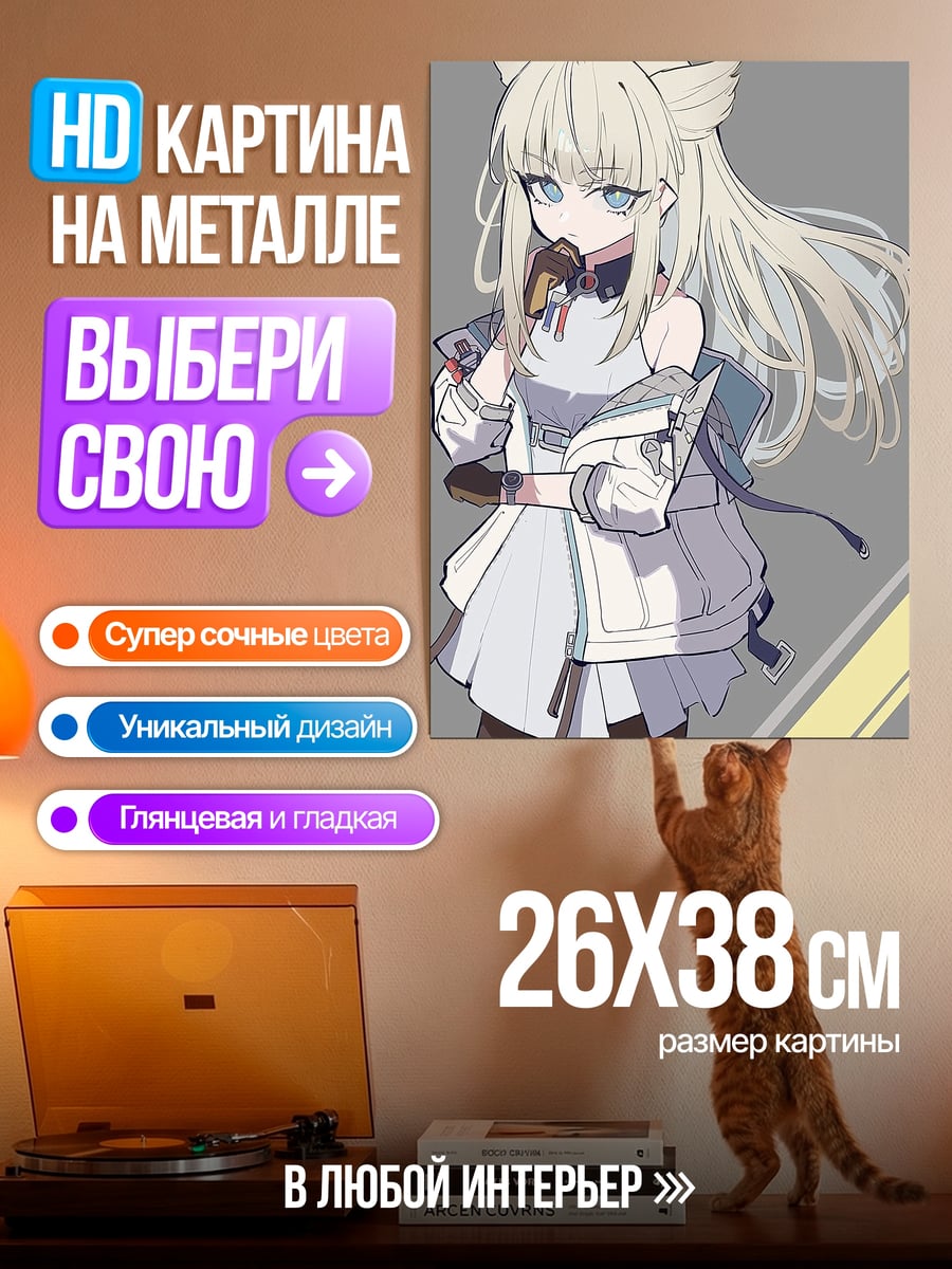 Картина на металле Девушка с белыми волосами