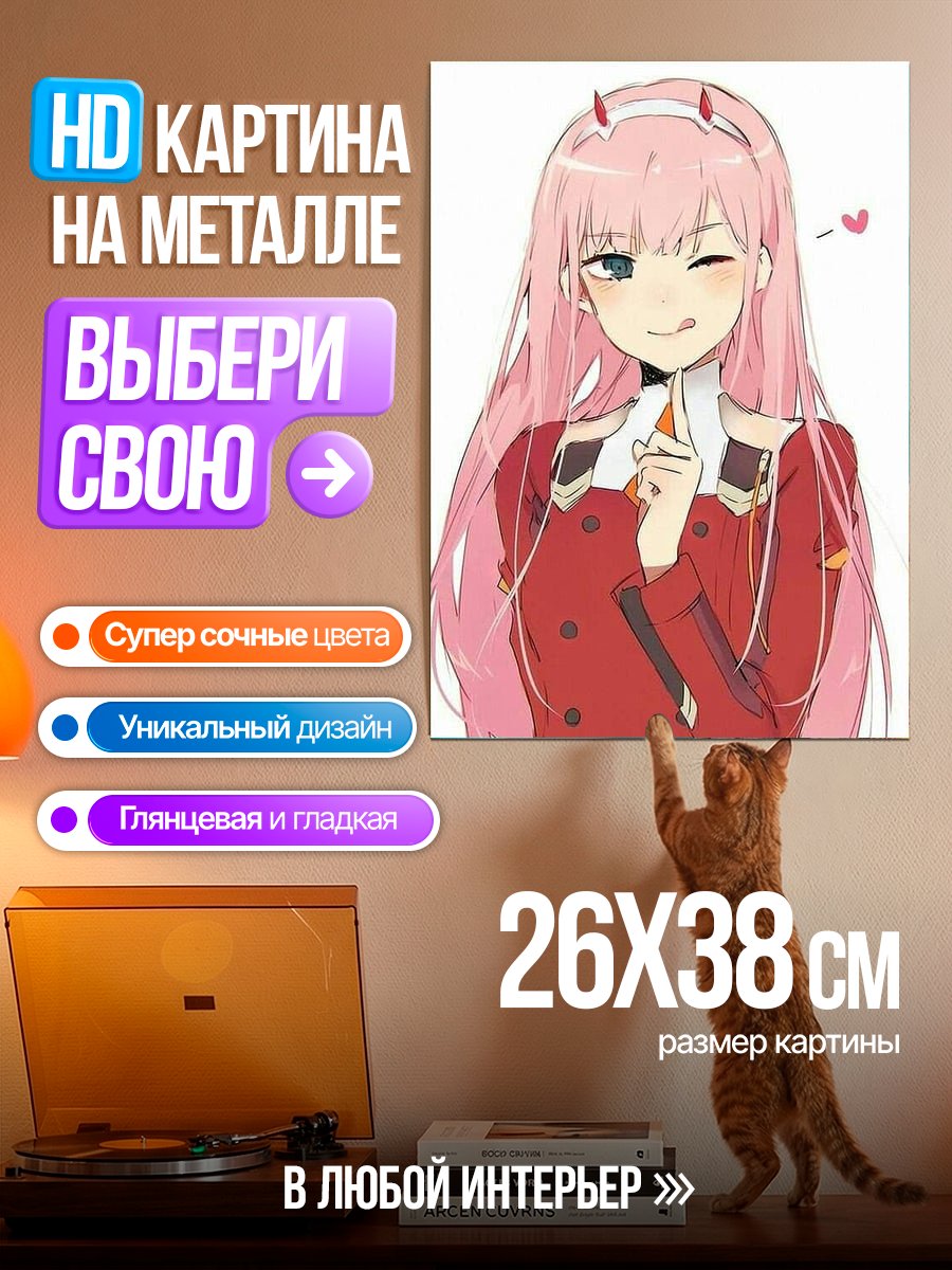 Картина на металле Ноль Два
