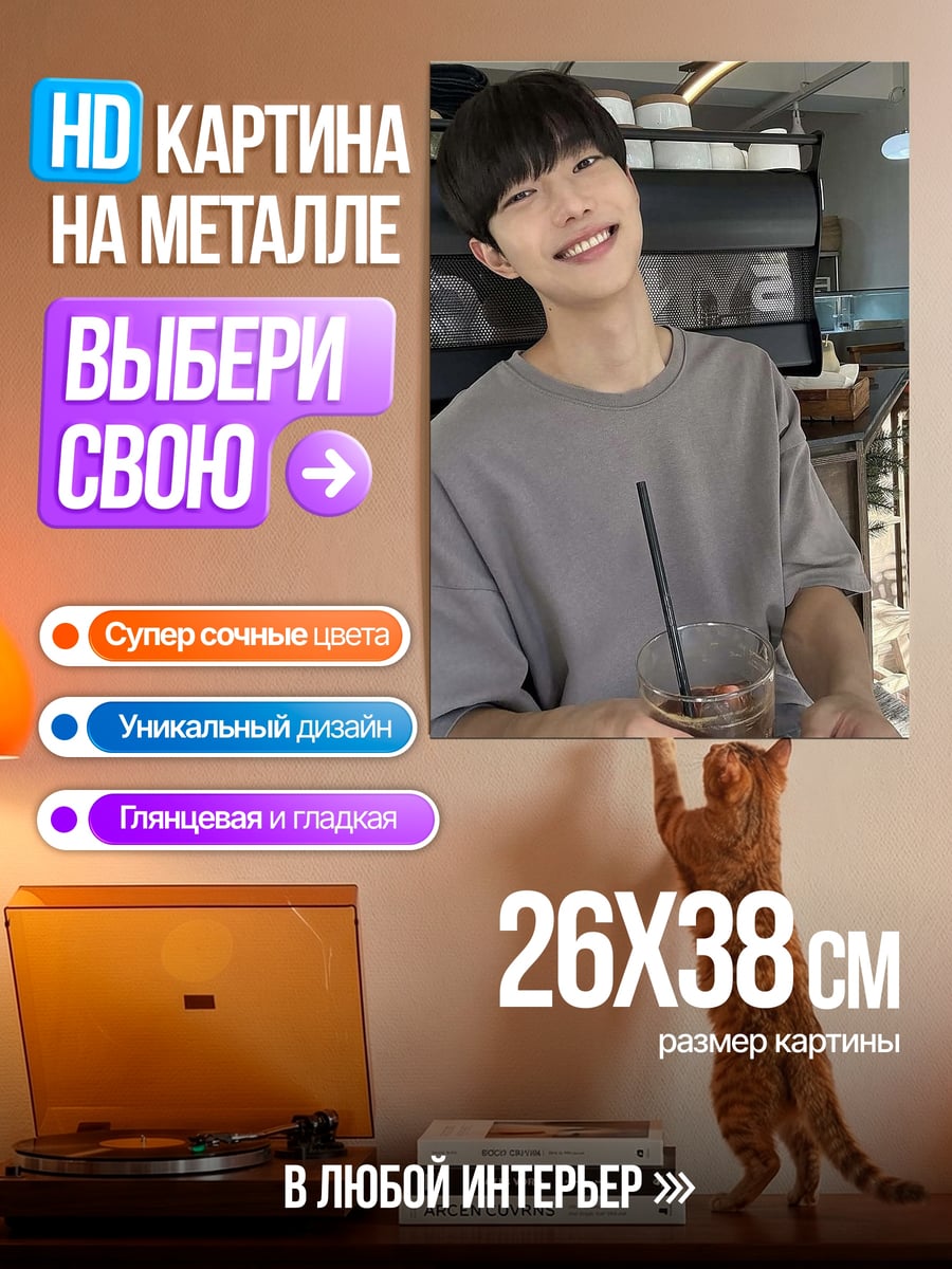 Картина на металле Улыбающийся парень с кофе