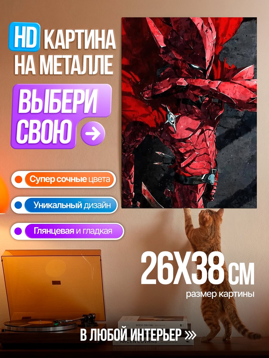 Картина на металле Красный демон когтями