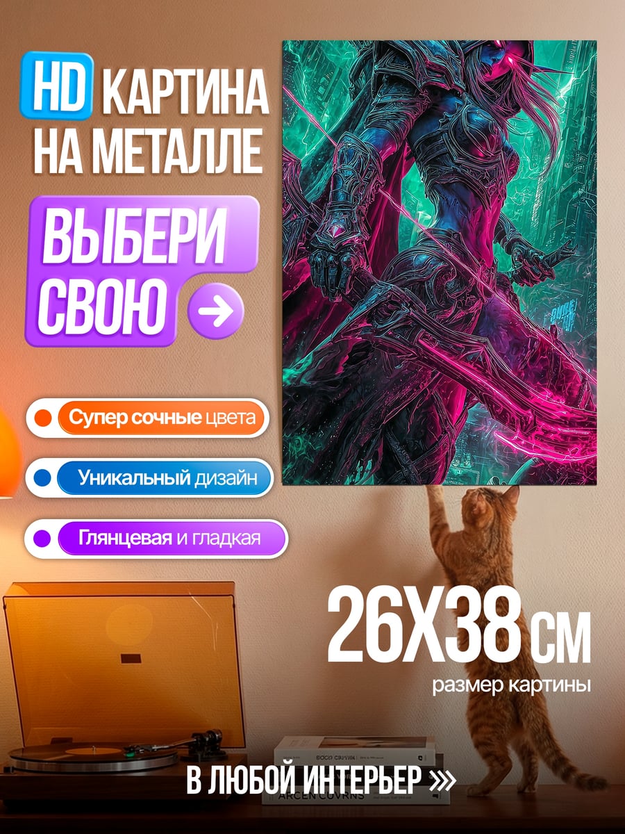 Картина на металле Киберпанк воительница
