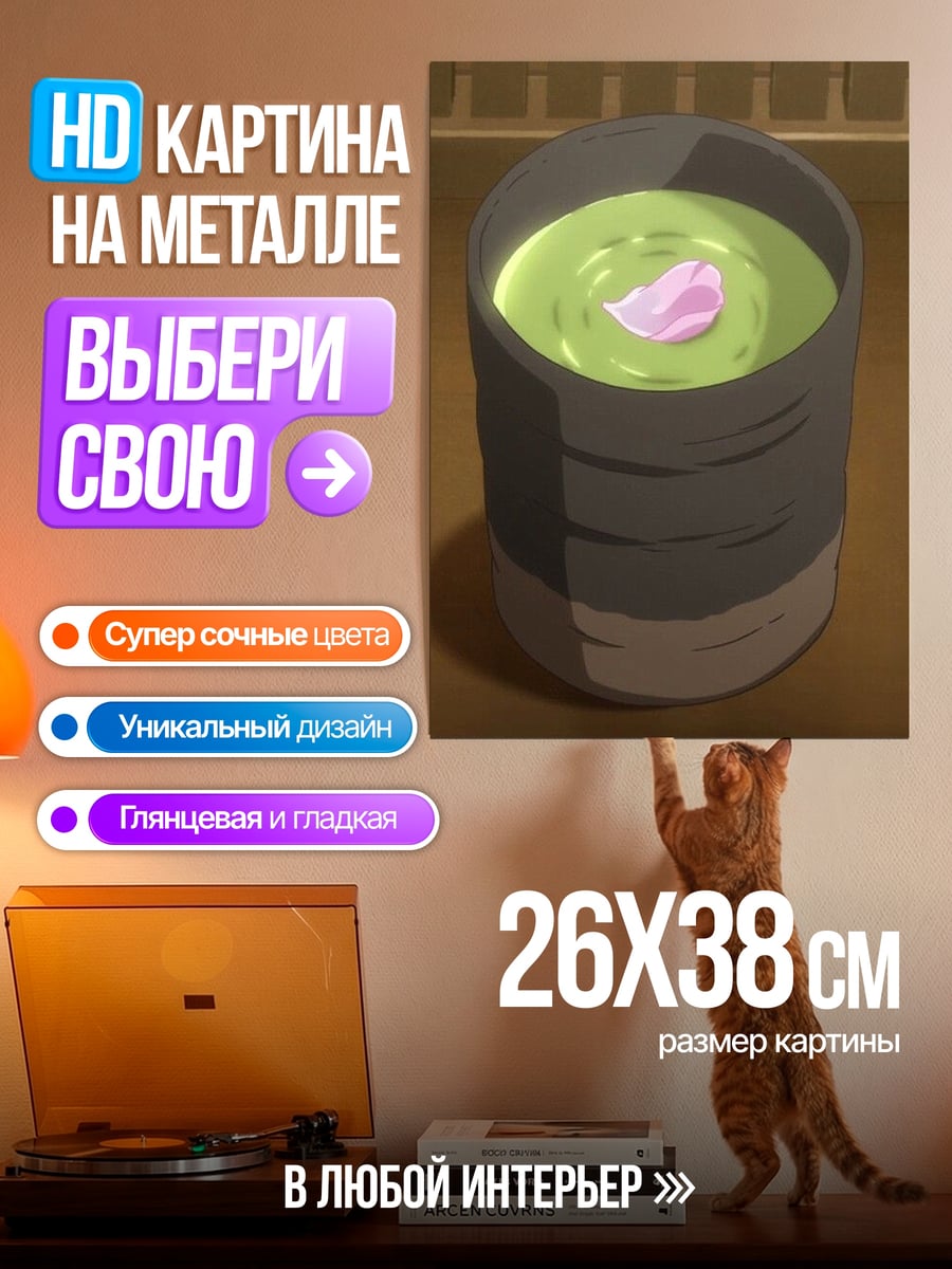 Картина на металле Зеленый напиток с розовым камнем