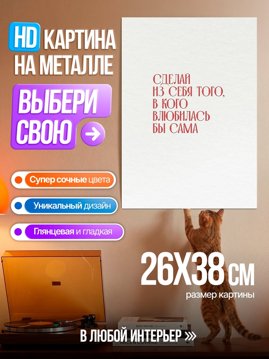 Картина на металле Следи из сия того