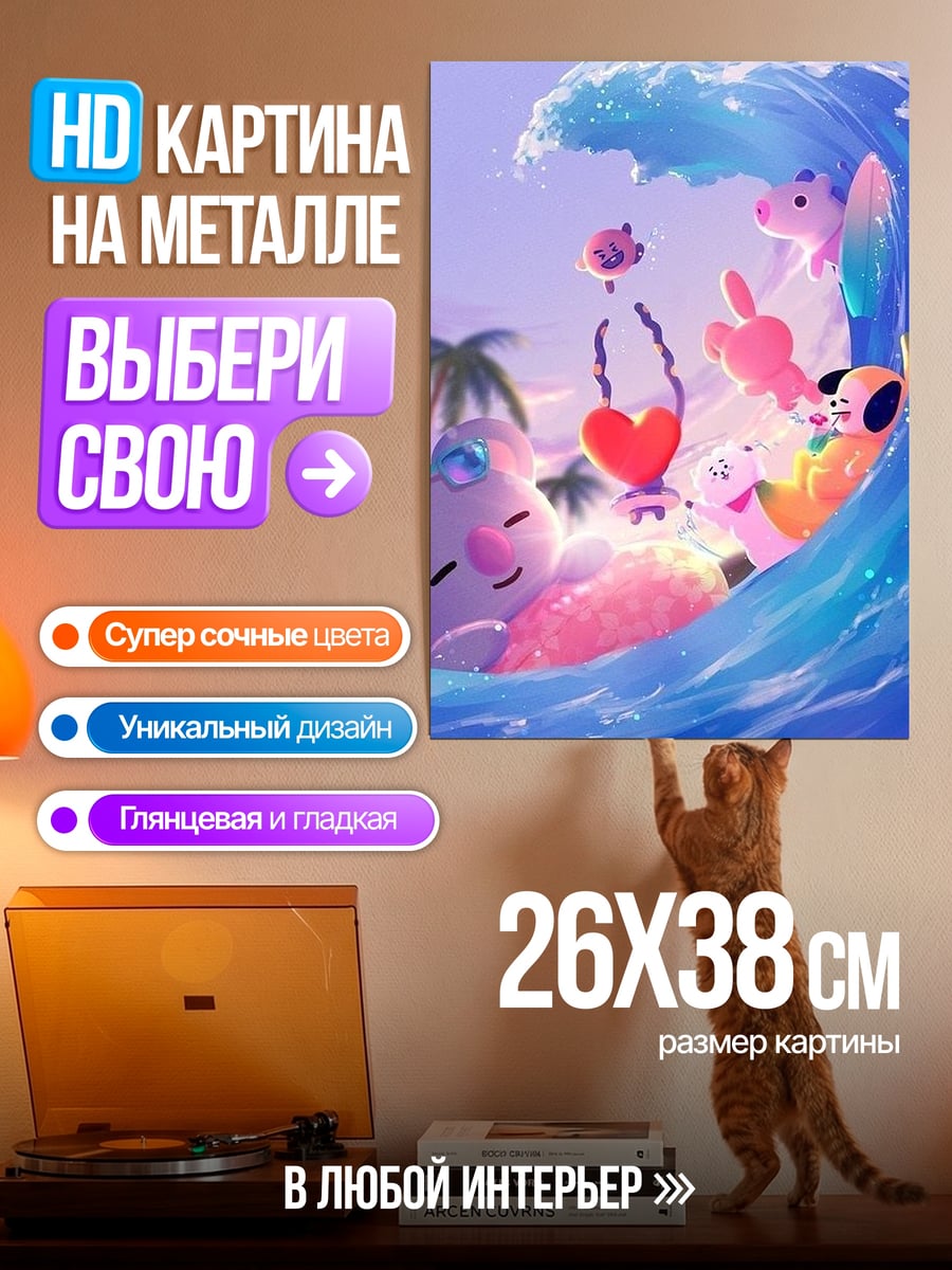 Картина на металле Милые животные на волнах