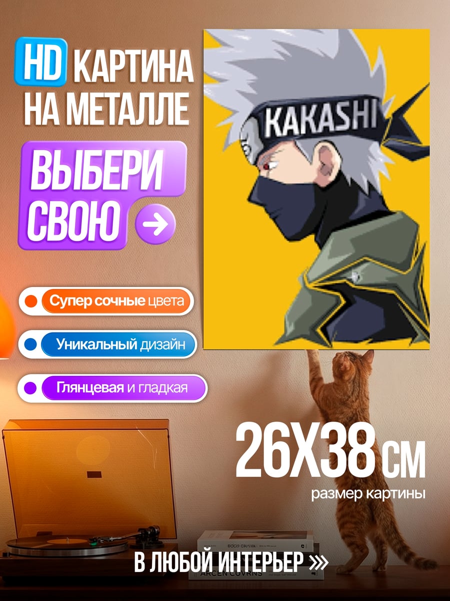 Картина на металле Какаши Бандана