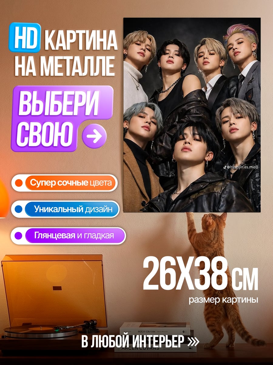 Картина на металле Группа парней